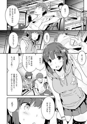 Torokeru Onnanoko - Melting Girls Page #86