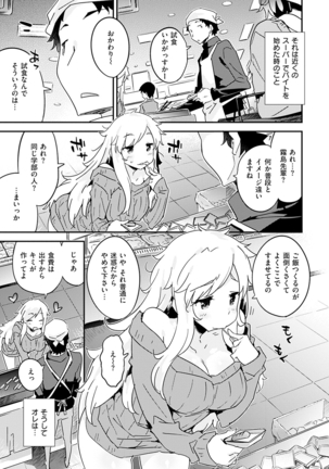 Torokeru Onnanoko - Melting Girls Page #135