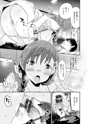 Torokeru Onnanoko - Melting Girls Page #157