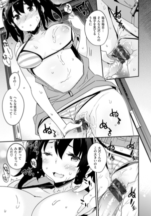 Torokeru Onnanoko - Melting Girls Page #107