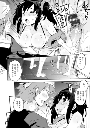 Torokeru Onnanoko - Melting Girls Page #108