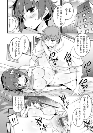 Torokeru Onnanoko - Melting Girls Page #184