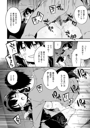 Torokeru Onnanoko - Melting Girls Page #62