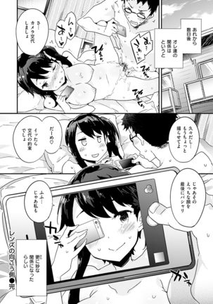 Torokeru Onnanoko - Melting Girls Page #52