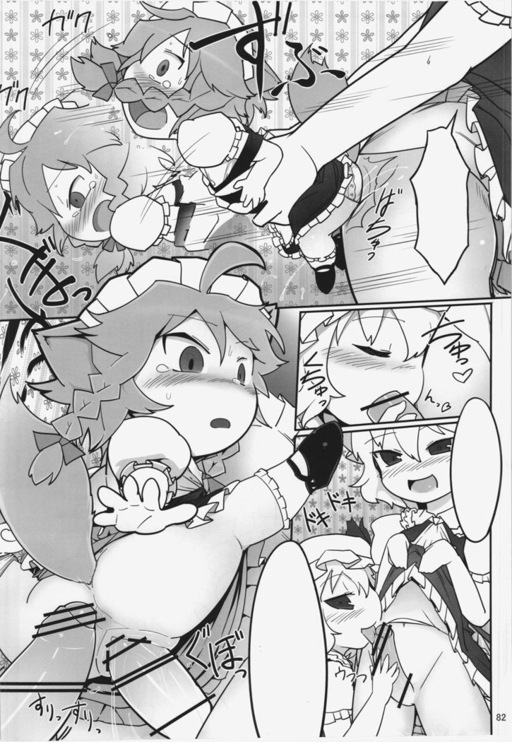 Touhou Ero Atsume.