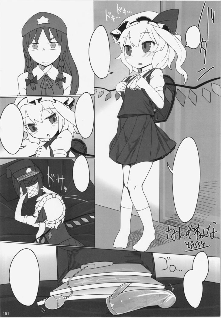Touhou Ero Atsume.