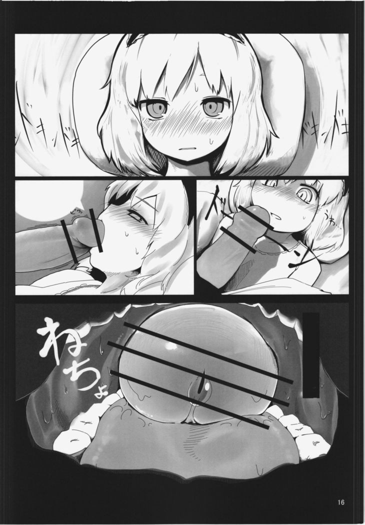 Touhou Ero Atsume.