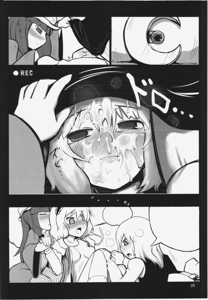 Touhou Ero Atsume.
