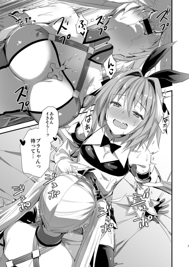 Astolfo Shiboritori