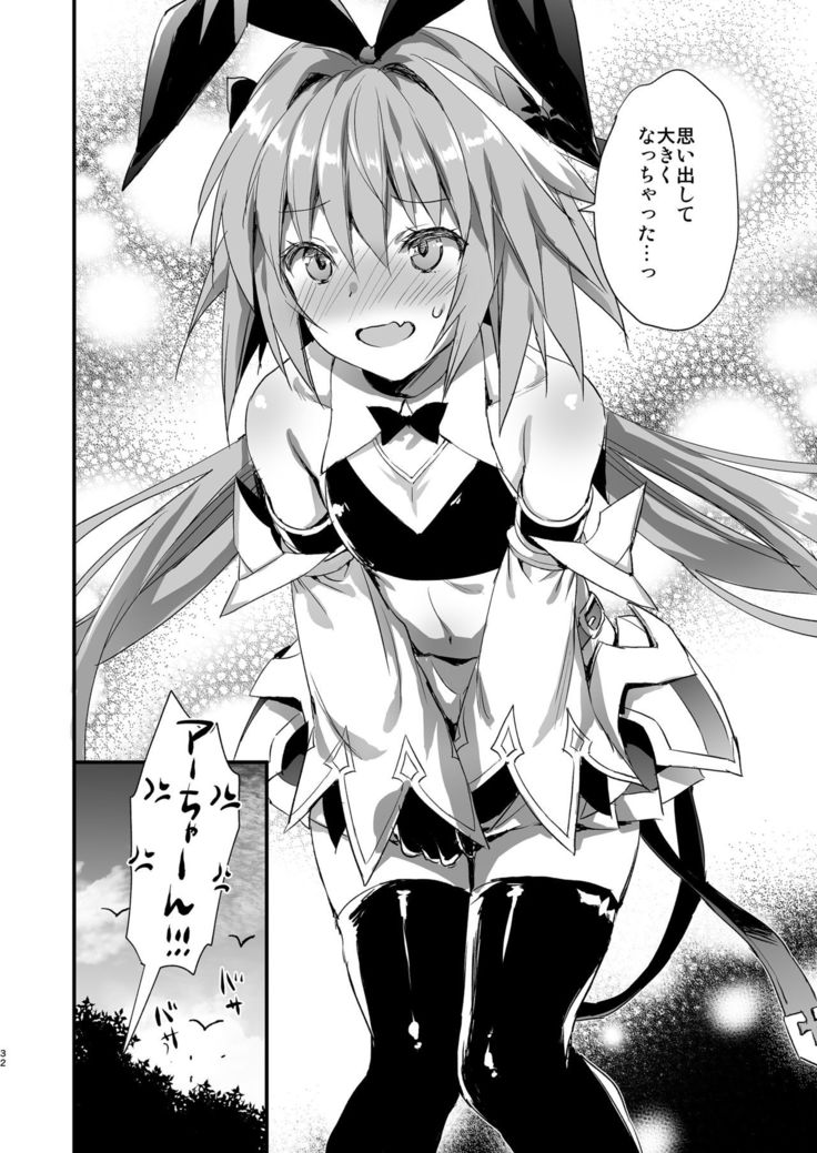 Astolfo Shiboritori