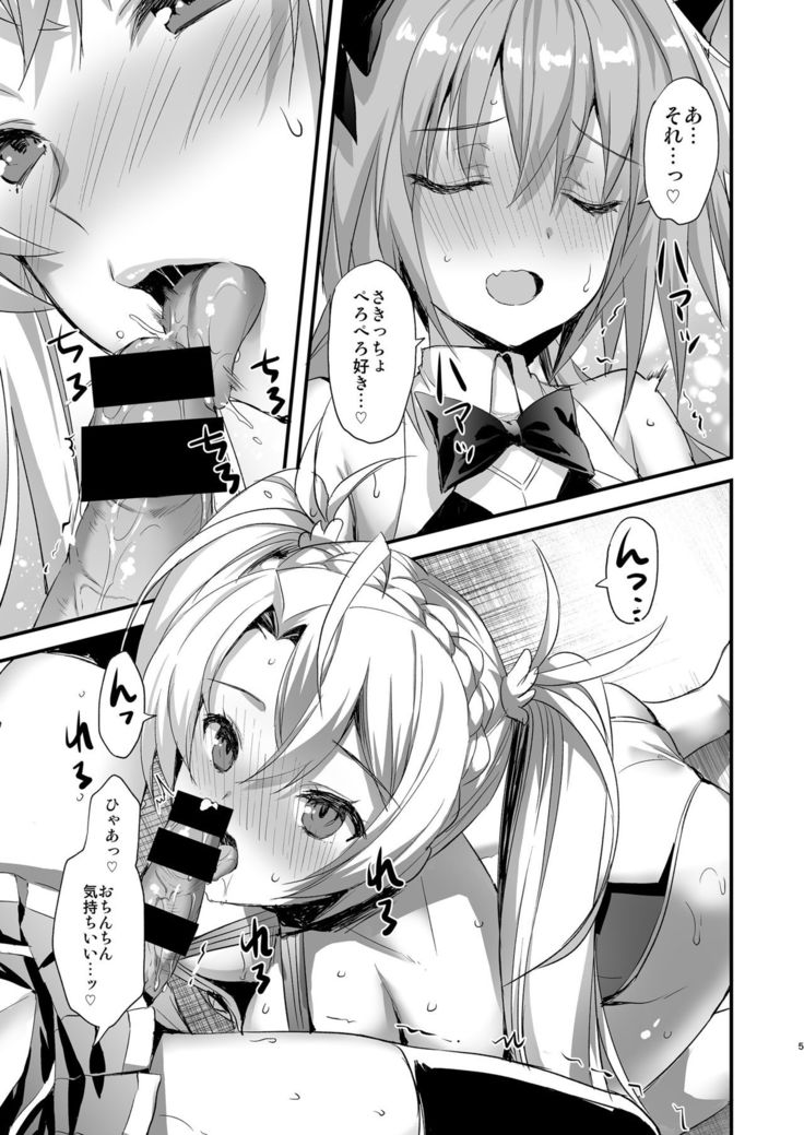 Astolfo Shiboritori