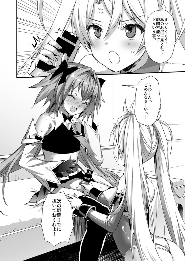 Astolfo Shiboritori