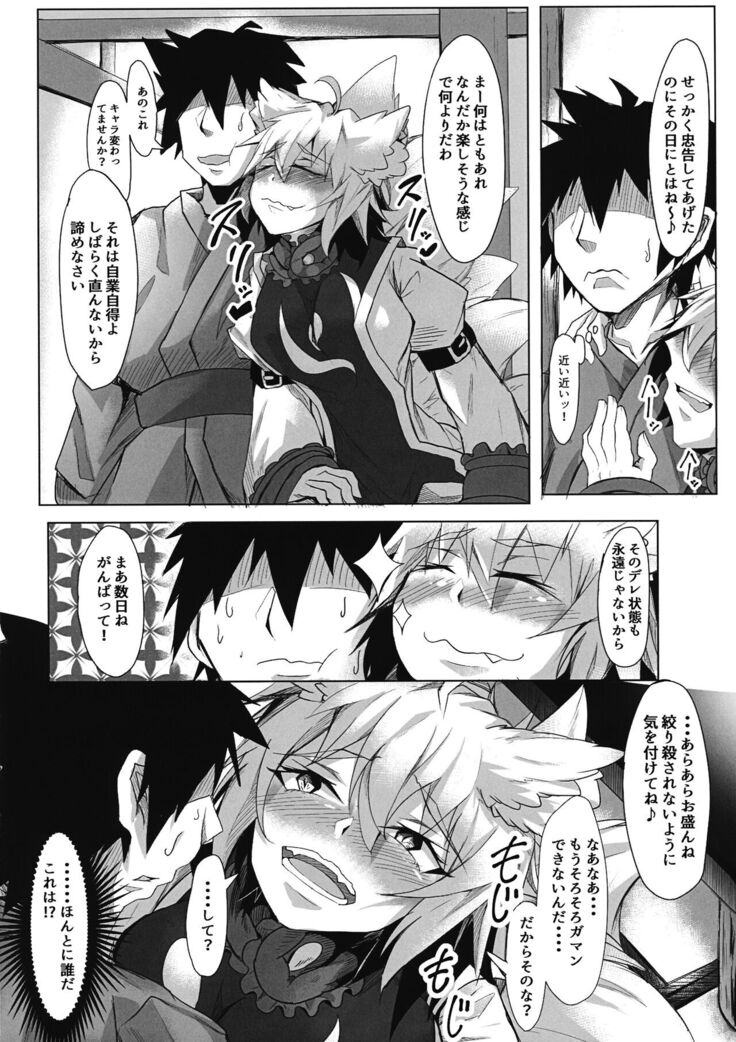 Oideyo! Gensoukyou