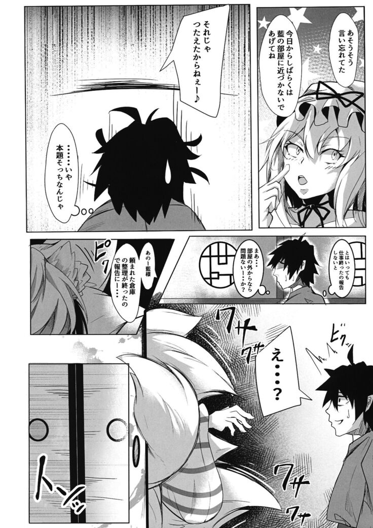 Oideyo! Gensoukyou