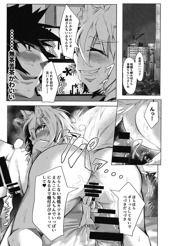 Oideyo! Gensoukyou
