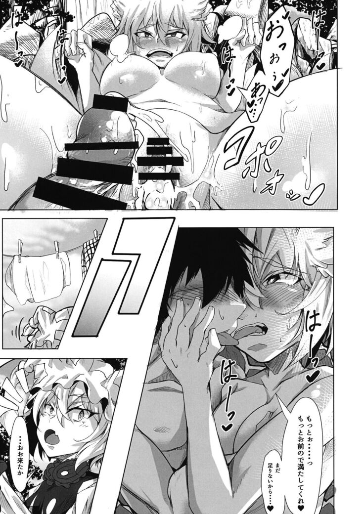 Oideyo! Gensoukyou