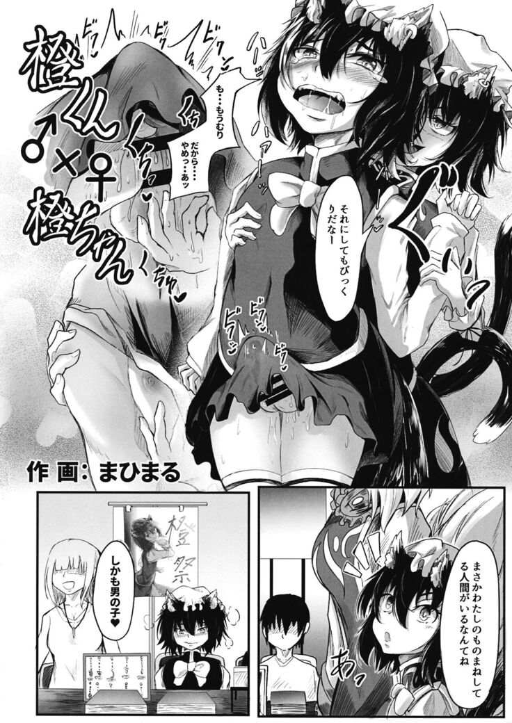Oideyo! Gensoukyou