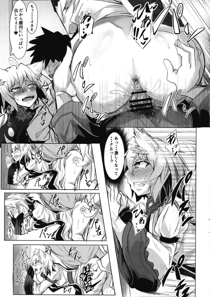 Oideyo! Gensoukyou