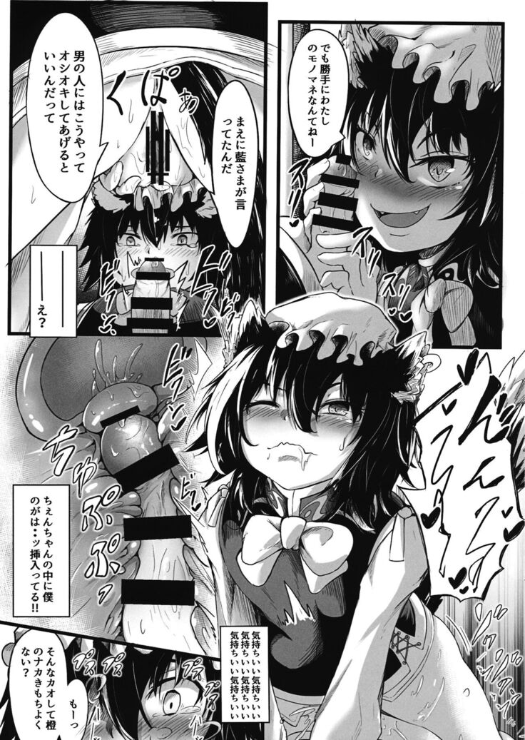 Oideyo! Gensoukyou