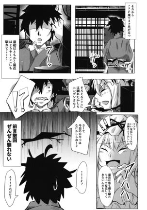Oideyo! Gensoukyou Page #6