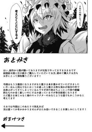 Oideyo! Gensoukyou Page #22