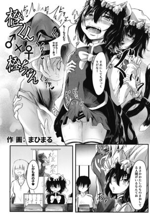 Oideyo! Gensoukyou Page #23