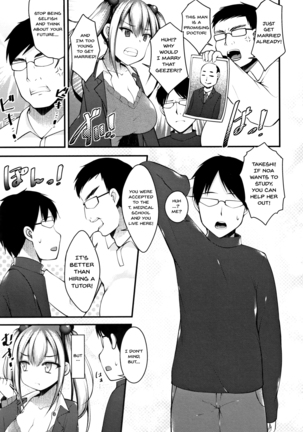 Sis-pai Heaven! Ch. 1-5 Page #29