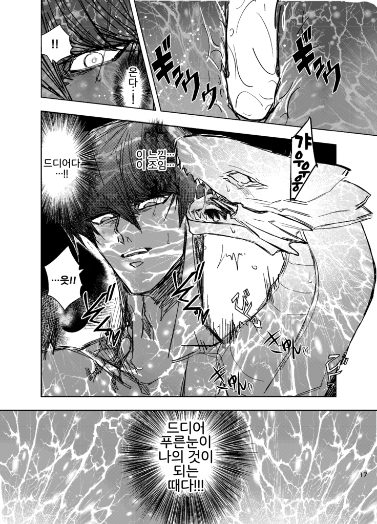 Kill me baby