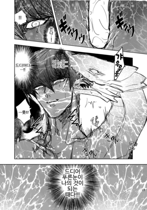 Kill me baby Page #19