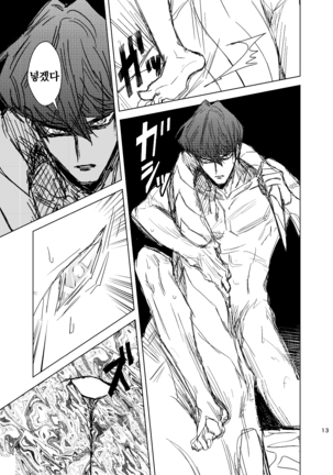 Kill me baby Page #15