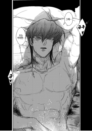 Kill me baby Page #28