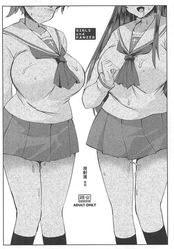 Kyoushadou Gaiden