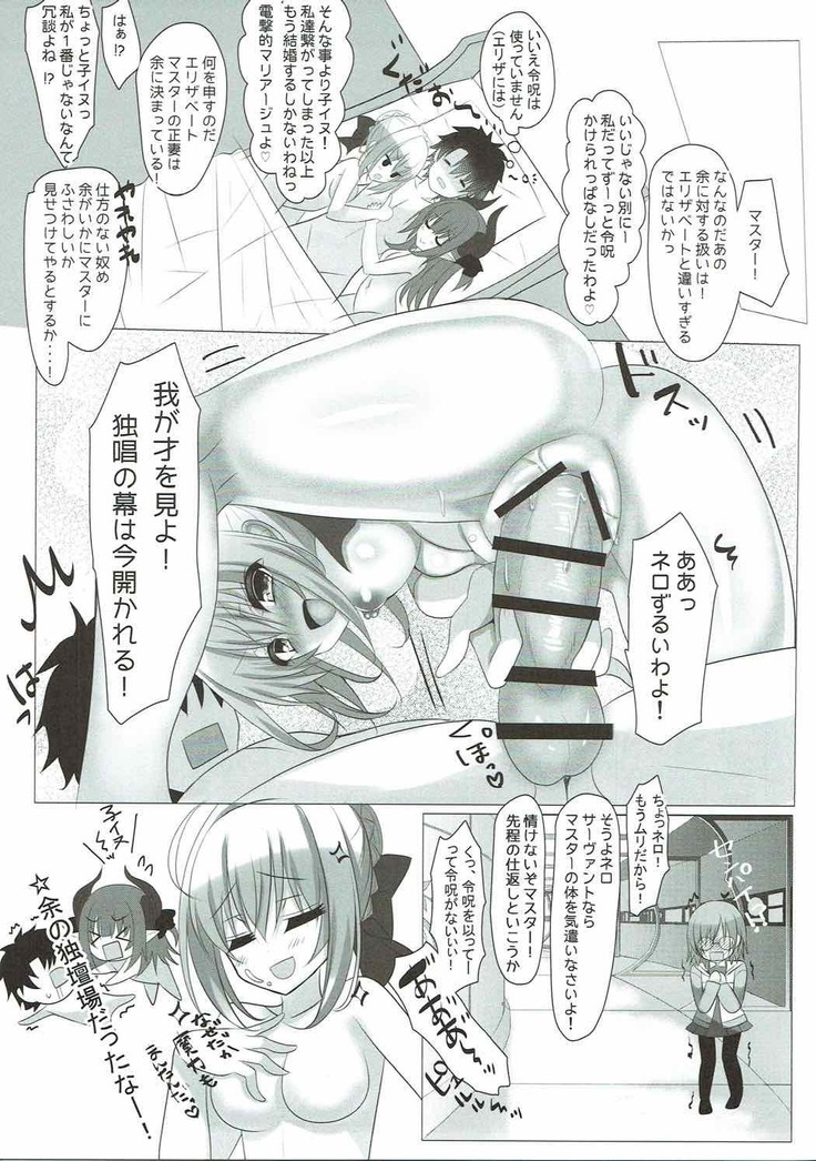 へ、へんたい！変態よー！いいえ令呪は使っていません
