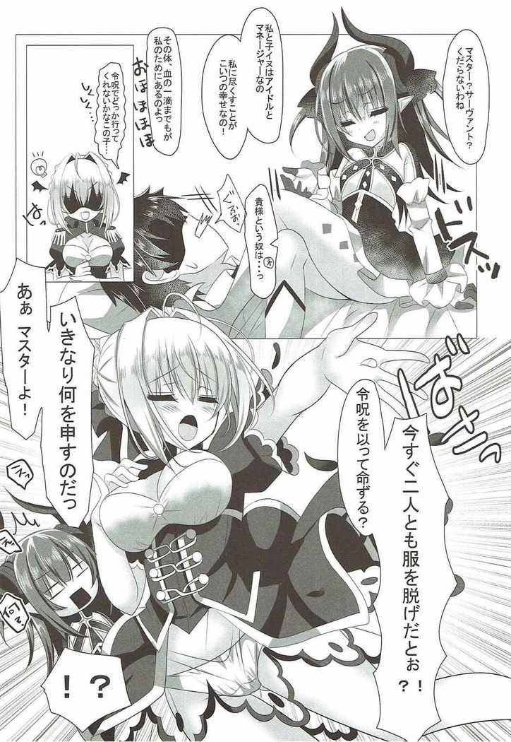 へ、へんたい！変態よー！いいえ令呪は使っていません