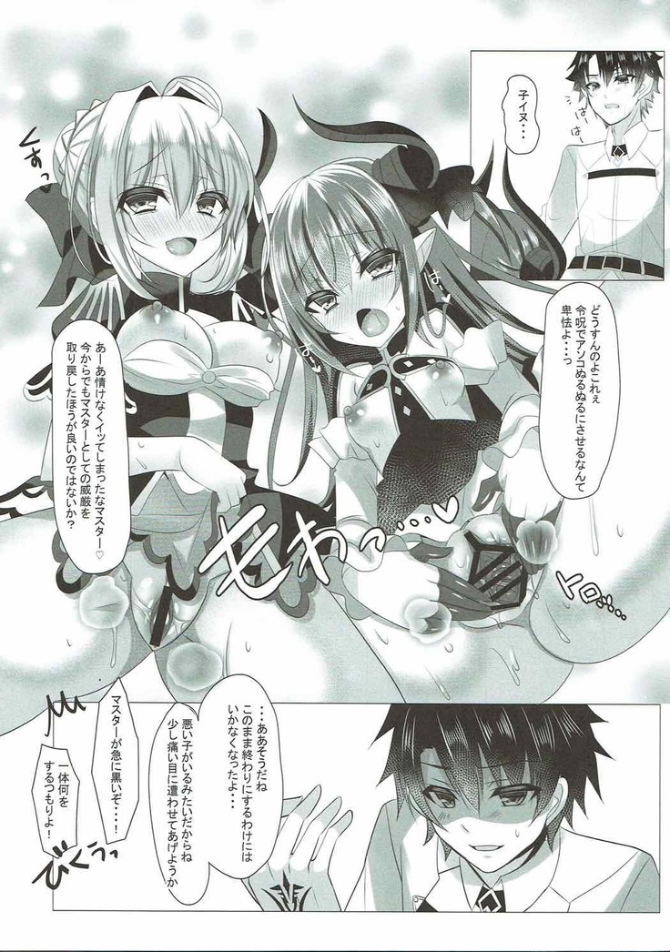 へ、へんたい！変態よー！いいえ令呪は使っていません
