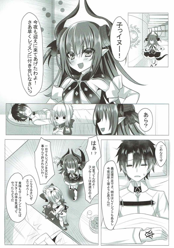 へ、へんたい！変態よー！いいえ令呪は使っていません