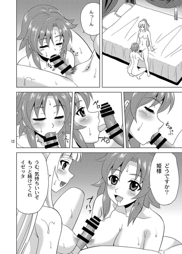 Hime-sama no Tame ni