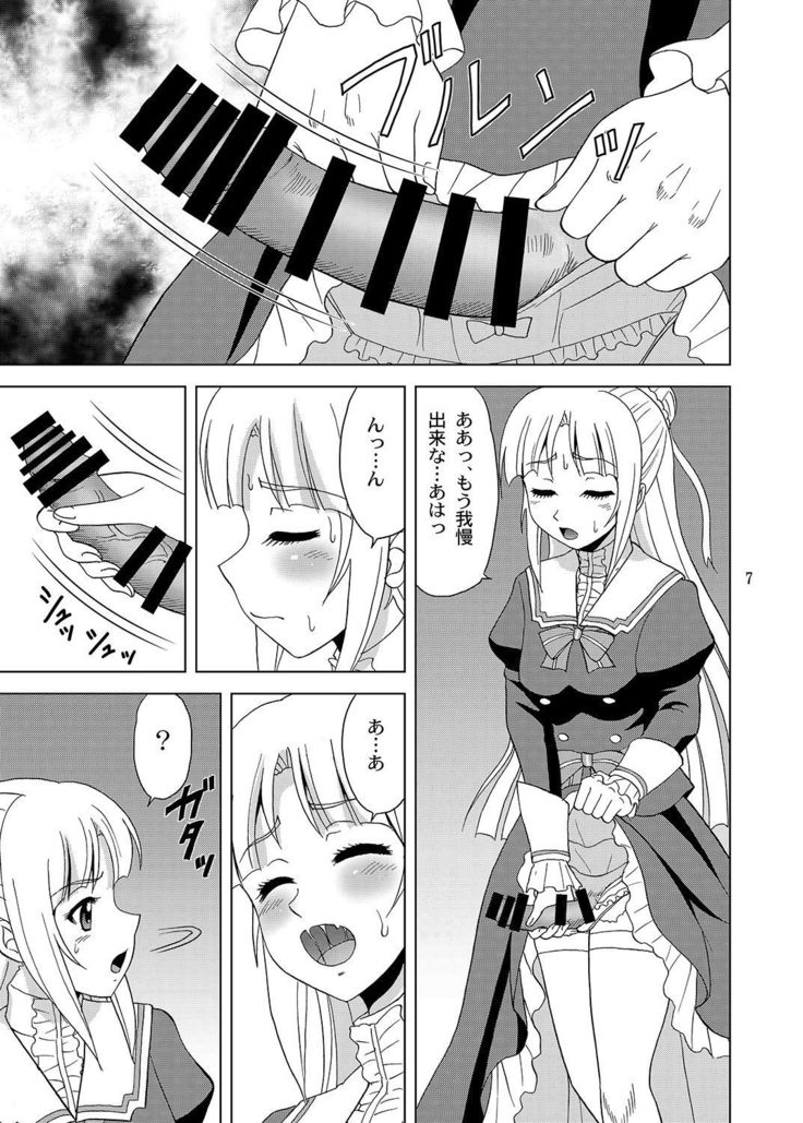Hime-sama no Tame ni