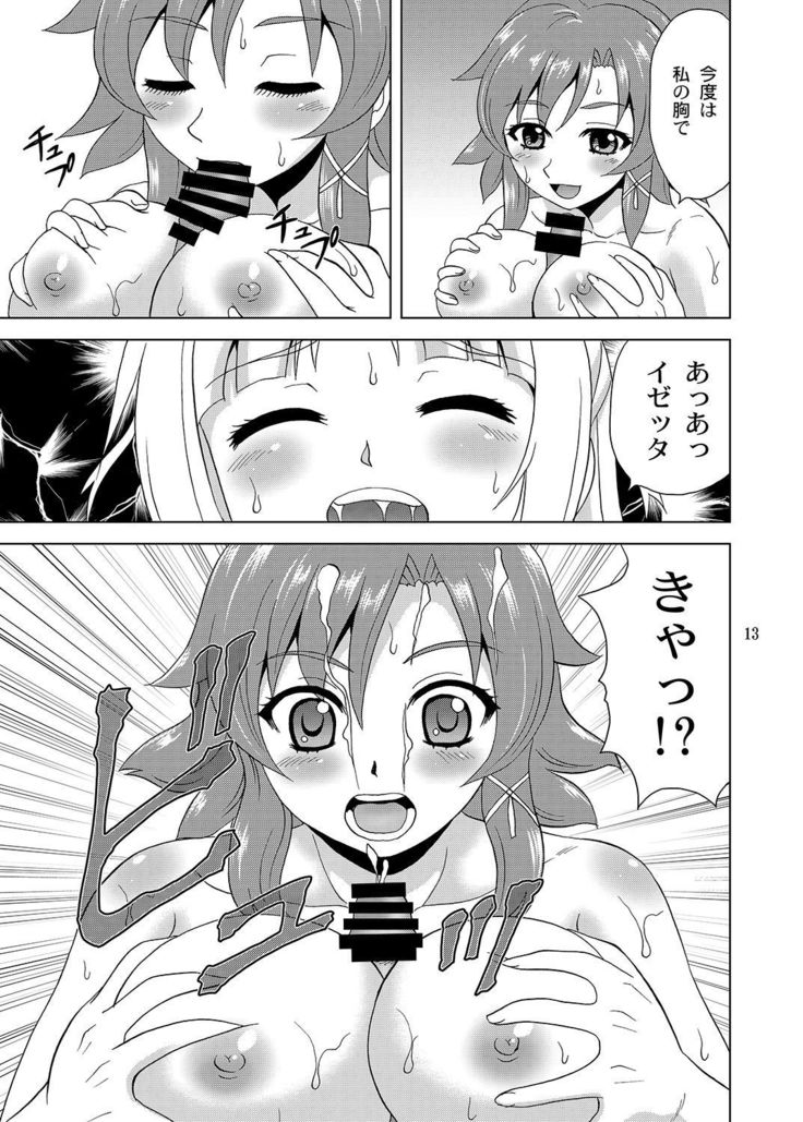 Hime-sama no Tame ni