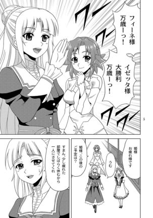 Hime-sama no Tame ni - Page 4