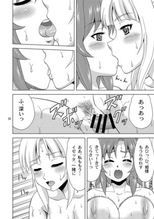 Hime-sama no Tame ni - Page 17