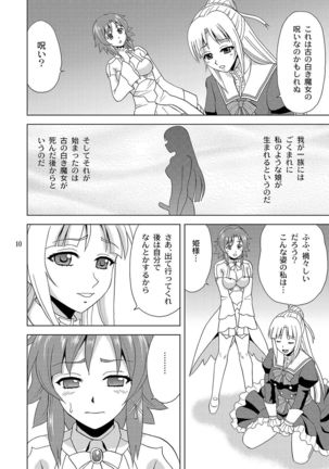 Hime-sama no Tame ni - Page 9