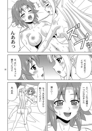 Hime-sama no Tame ni - Page 15