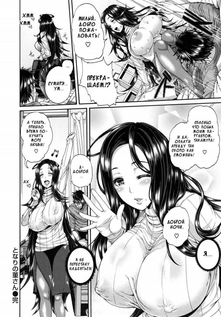 Tonari no Sumire-san  My Neighbor Sumire-san