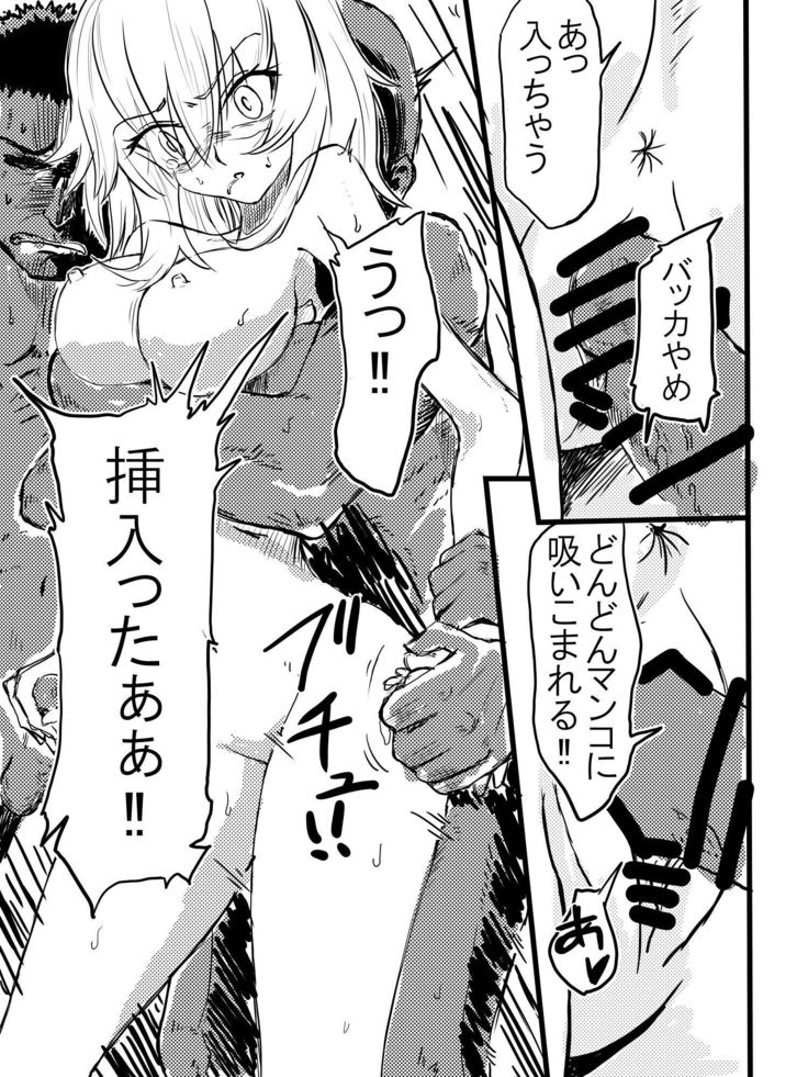 Tousouchuu in Chaldea