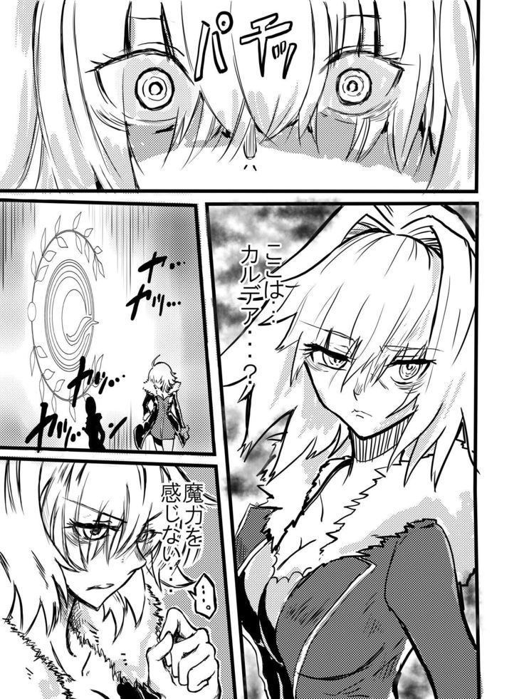 Tousouchuu in Chaldea