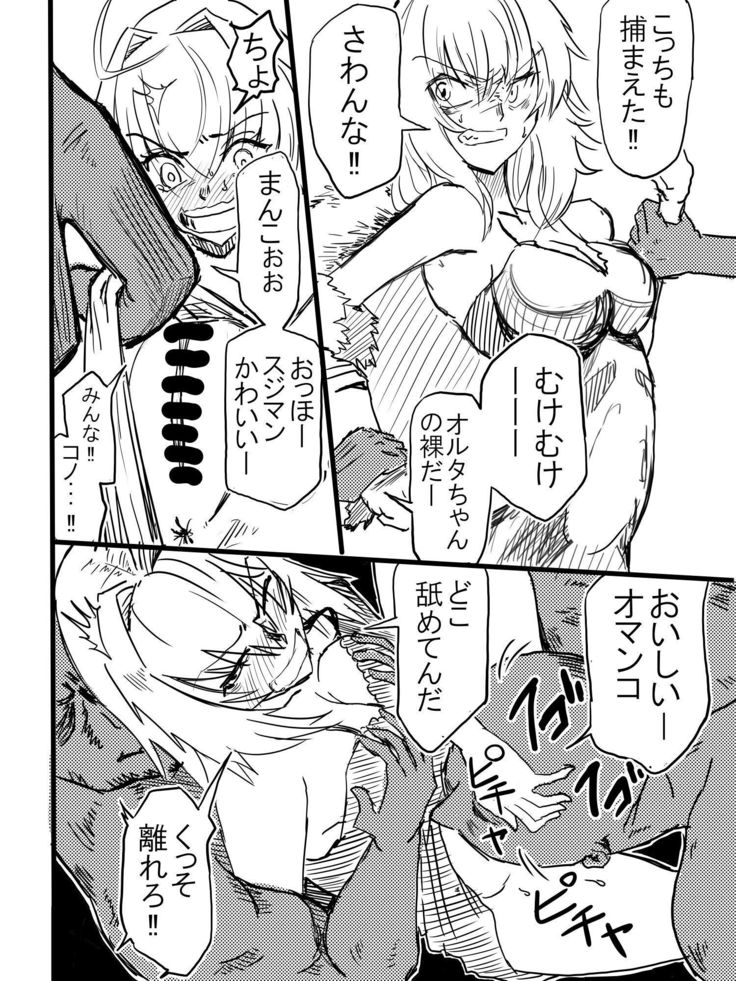 Tousouchuu in Chaldea