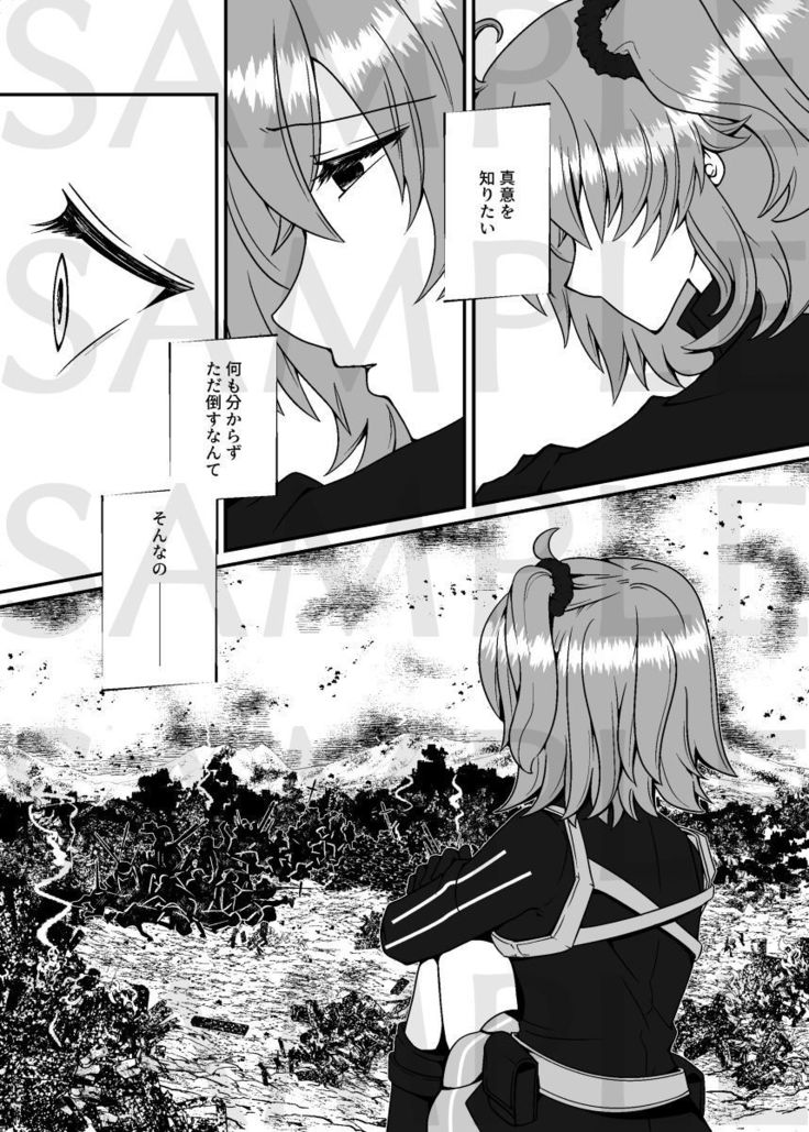 Ake no Hoshi