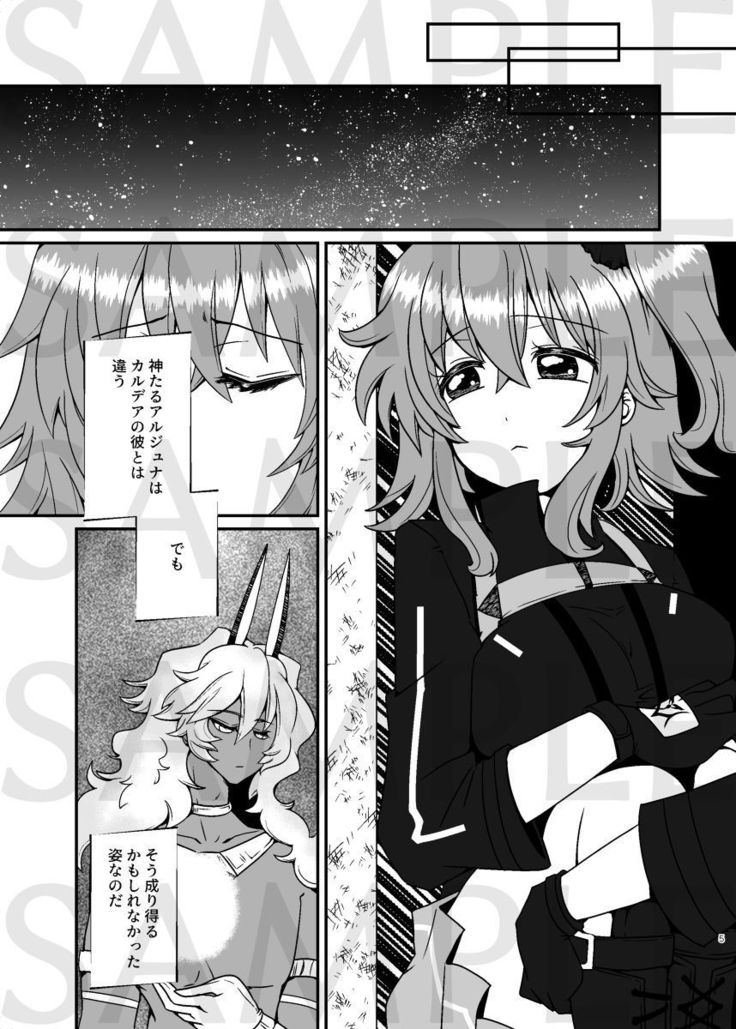 Ake no Hoshi