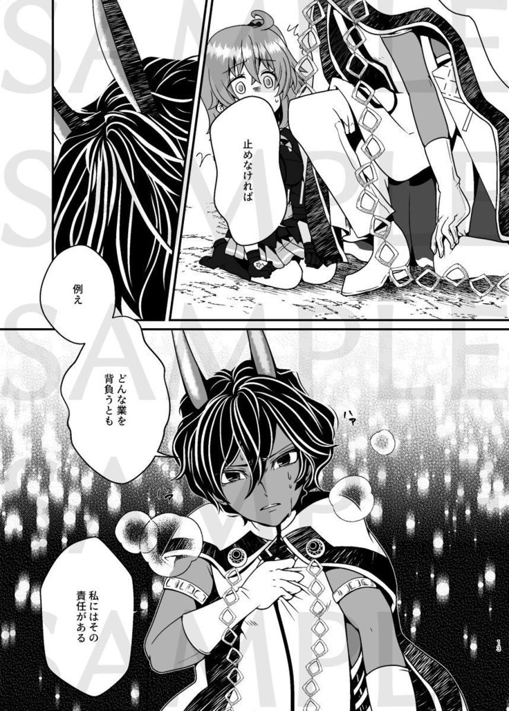 Ake no Hoshi